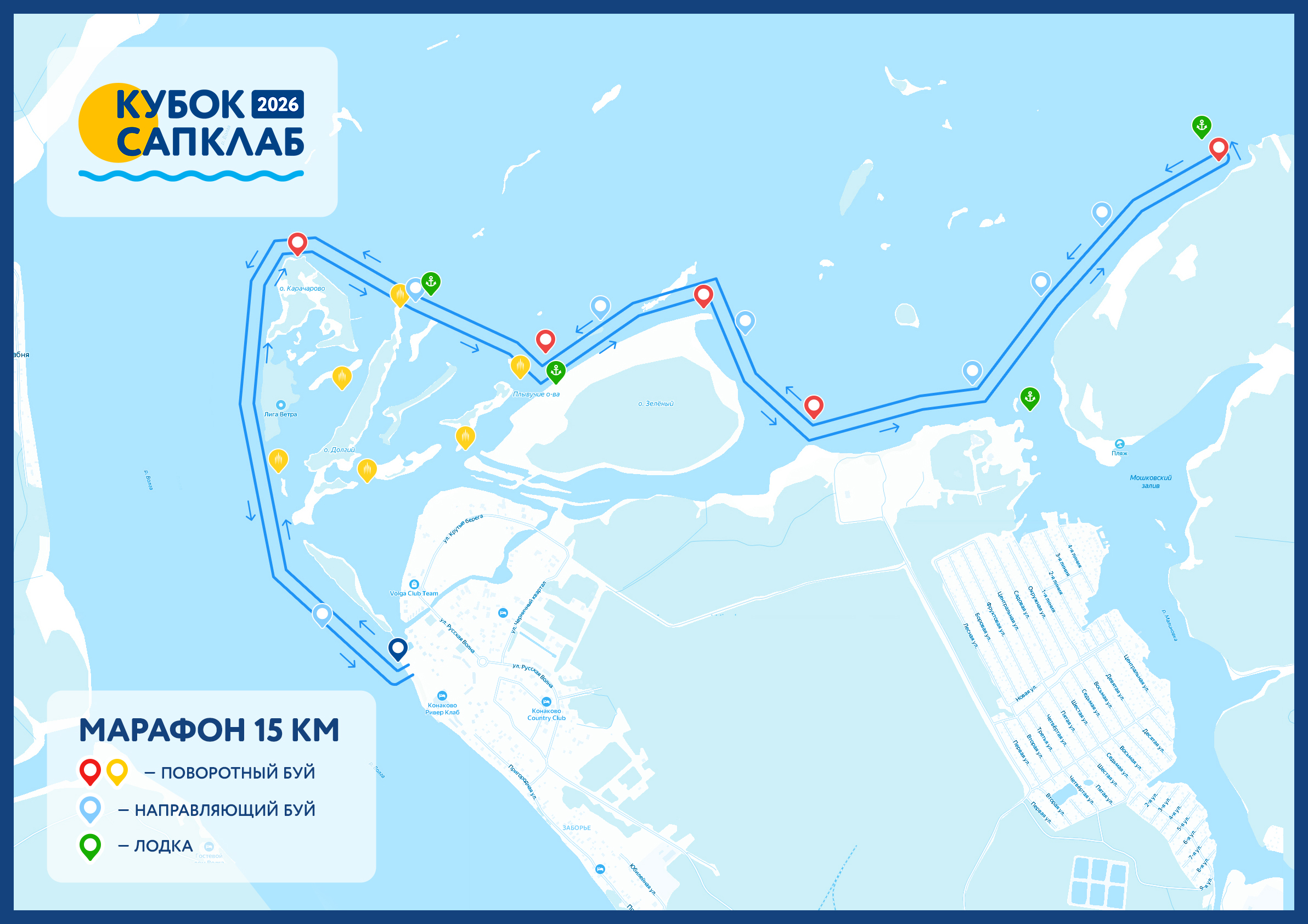 Маршрут Марафон 15 км.