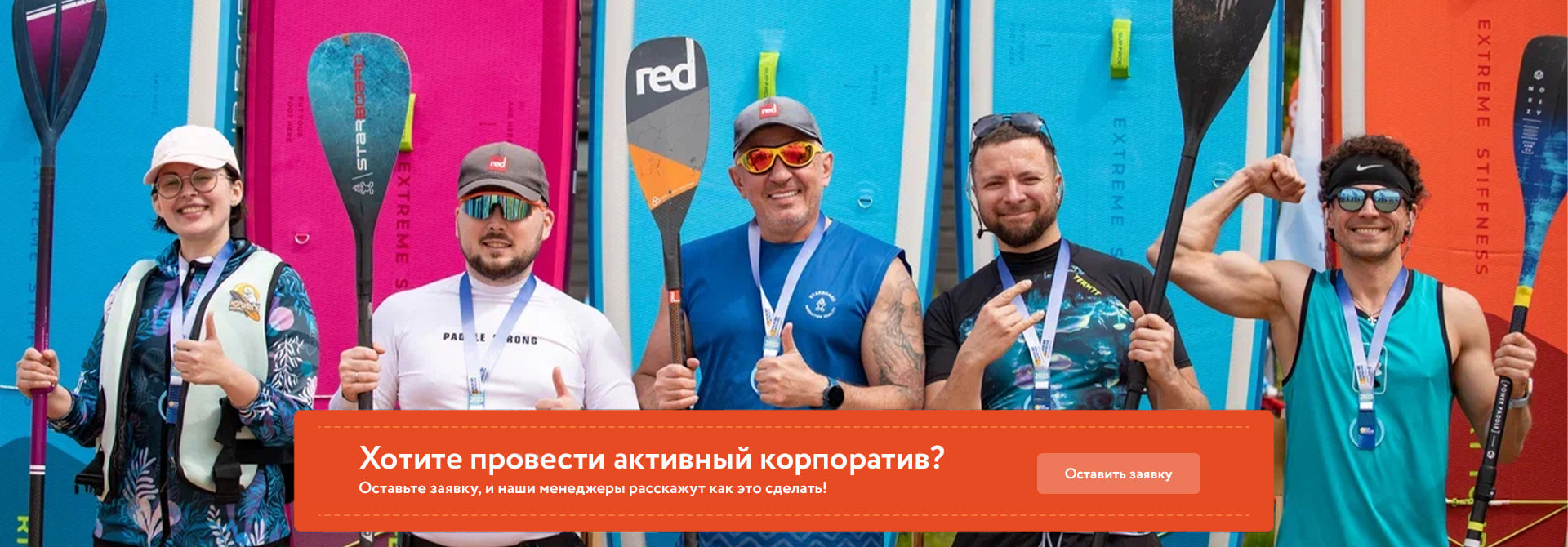 Корпоратив КУБОК САПКЛАБ.jpg Корпоратив КУБОК САПКЛАБ.jpg