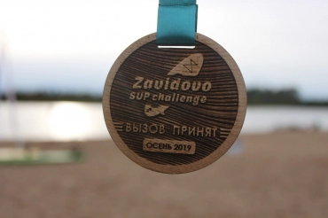 Zavidovo SUP challenge 2019